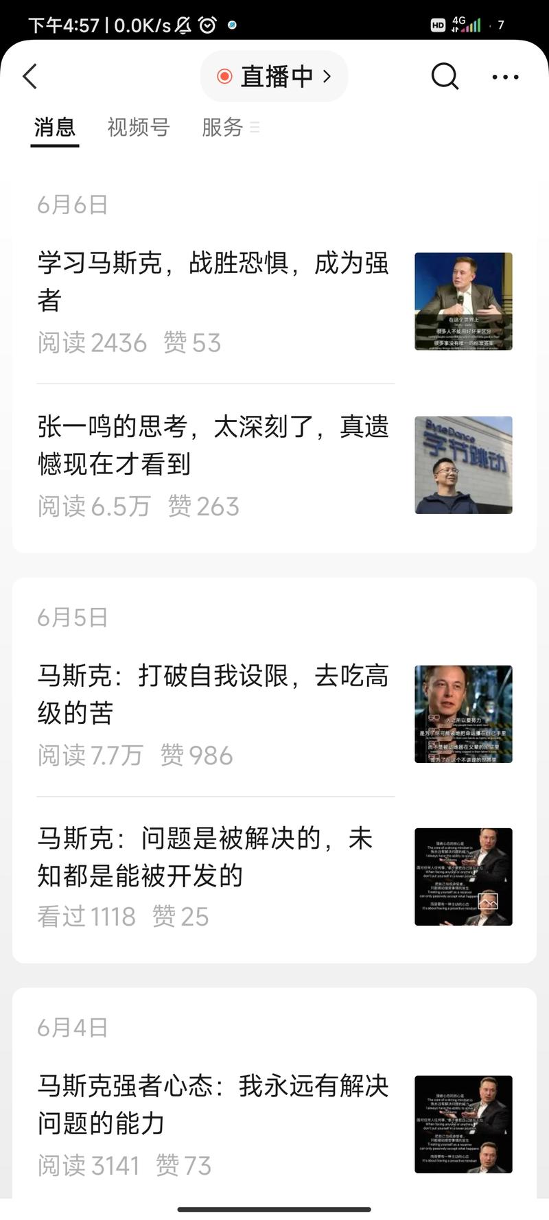 发现了一个讲名人马斯克…#情报-搞钱线报📢论坛-网创交流-优创圈